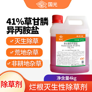 Guoguang 41% glyphosate isopropylamine salt weed killer root rot herbicide wasteland railway weed killer pesticide herbicide