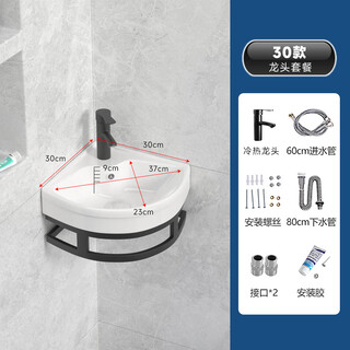 Triangular washbasin corner washbasin washbasin triangular basin washstand small one-piece bathroom mini 30 black triangle bracket basin + faucet