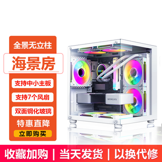 Evesky sea view room mini panoramic version chassis computer case column-free desktop host m-atx motherboard white side transparent 240 water cooling game case non-blizzard s920 sea view room panoramic version - white supports small and medium motherboards/240 water cooling