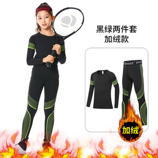 Dika children's tights training clothes quick-drying clothes girls basketball football running yoga clothes girls base layer suit autumn plus velvet style - black and green 2-piece set 24 size recommended 120-130 high 50jin jin is equal to about 0.5 kg