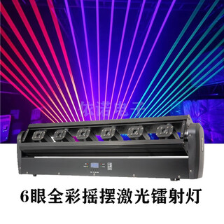 Bar 6-eye moving laser light full-color rgb single green and red dmx voice-controlled laser bar beam stage light full-color six-eye swinging laser light