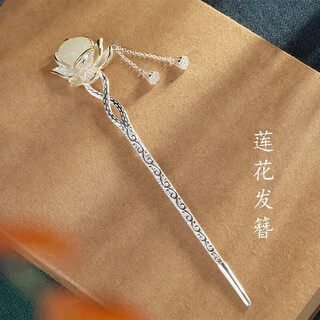 Silver jade lotus hairpin women's tassel silver hairpin cheongsam modern ancient style hanfu step shake jade hairpin fashion hair accessories lotus hairpin