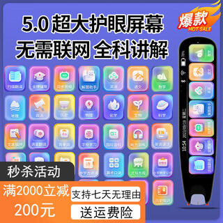 步步速高P700点读笔不限书籍翻译笔小初中高大学习英语通用词典笔 状元天才新品【P700】 白款【5.0大屏天才版】离线精准全科翻译解析