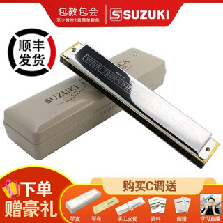 Suzuki suzuki japan's original imported high-end performance 24-hole polyphonic harmonica for beginners and advanced players su-24 major c key - commonly used mode