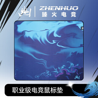 臻火鼠标垫 幽 fps电竞游戏专用大号桌垫 CSGO LOL PUBG APEX 无畏契约 顺滑防水细面 480*400*5