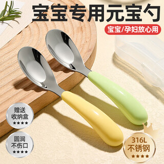 Cookss baby spoon baby ingot spoon food supplement spoon 316 stainless steel children's training eating spoon tableware set of two