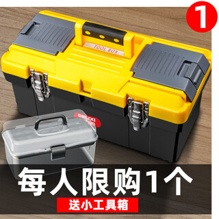 Delixi delixi tool box household hardware set multi-layer tool storage box multi-functional small steel gun 14-inch flagship model new material reinforced ribs