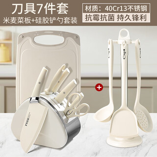 胖东来胖东来刀具套装组合德国菜刀家用水果辅食菜板厨具刀板二合一线上 [全套厨具]刀具7件套+奶白米麦菜