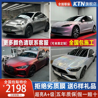 Ktn full vehicle sticker pet material car color changing film tesla model3y complete vehicle body film car cover dream volcanic ash sub-gray piano black warrior white nationwide package construction upgrade and installation of suspended roof/black top +200