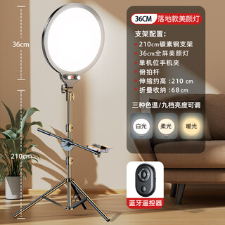 Shuotu professional-grade lighting, live broadcast fill light, photography light, shooting led full-screen light, mobile phone live broadcast bracket, floor-standing overhead shooting, live broadcast room, live broadcast studio equipment, complete set