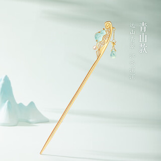 Museum cultural creation thousands of miles of mountains hairpin new chinese style daily wear ancient style hairpin hairpin birthday gift thanksgiving qingshan style (jade)