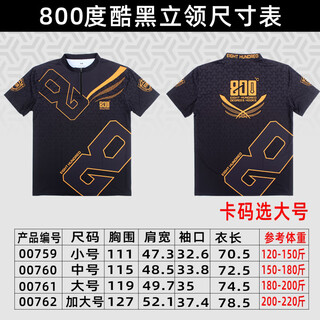 800 degree eight hundred degree fishing suit, short-sleeved cooling suit, half-sleeved sun protection suit, t-shirt, thin breathable and quick-drying fishing suit, cool black stand-up collar half-sleeved fishing suit, extra large size