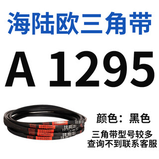 Suitable for sea, land and european triangle belt type a a1245-a2413 rubber transmission belt type b type c type d industrial machine tooth a 1295