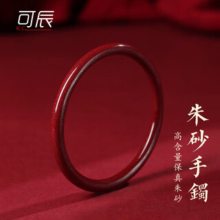 Kechen cinnabar bracelet women's high content purple gold sand jingdang bracelet women's birthday gift for girlfriend