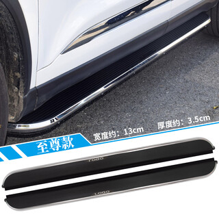 Suitable for leapmoon c10 leapmoon c16 leapmoon c11 foot pedal modified welcome side footboard leapmoon foot pedal leapmoon series model (width 13 cm) paired x without lights