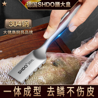 Shanda huang (shdo) deutscher fischschuppenschaber aus edelstahl 304, einteiliger haushalt, fischschuppenschaber, schupper, fischschuppenschaber, artefakt, kölner fischschuppenschaber aus 304, 20 x 3 cm