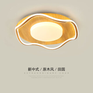 Qianzhang lamp bedroom main light simple wood style japanese style full spectrum wood grain children's room light art nordic new chinese style ceiling light wood grain 40cm-52w energy-saving led white light