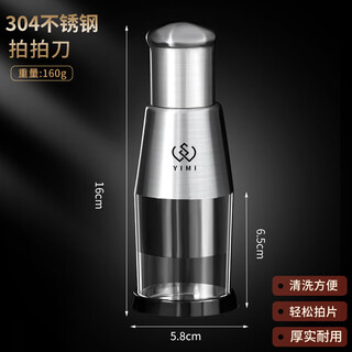 German imported high-quality pat knife stainless steel garlic pounder mud god kitchen 304 minced minced household cutting and mincing five-layer rapid chopping stainless steel pat