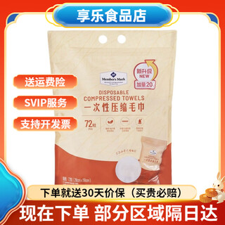 Mm disposable compressed towel 72 pieces, women's face scrub plain towel, portable for outdoor outings, sam disposable compressed towel 72 pieces