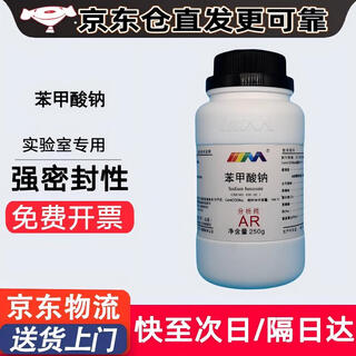 Calant sodium benzoate sodium benzoate preservative analytical pure ar250g chemical reagent ar250g next day delivery to multiple locations