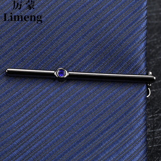 Limeng men's gold silver tie clip business sub-simple korean metal men and women gunmetal blue diamond model (simple packaging without box)