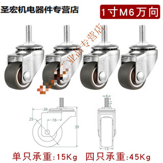 (pack of 4) screw caster universal wheel m6m8m10 furniture wheel rubber pulley roller steering wheel 1 inch universal 4 pieces (wire m6)