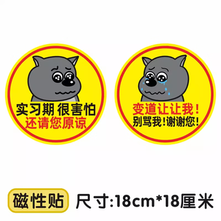 Shantou lincun internship car sticker funny spoof jiao tailang sticker bow magnetic sticker car driver newbie let me go on the road internship-jiao tailang pair of magnet stickers