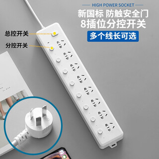 New national standard 8-position sub-control switch socket with child protection door multi-hole plug board 7-position usb charging plug-in board gongya multi-function drag strip 028 model sub-control 8 plugs white wire length 0.8 meters