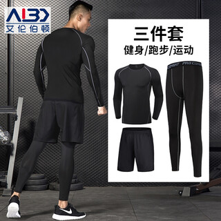Allen burton fitness clothing men's quick-drying underwear high-elastic sports tights bottoming running basketball spring football training compression pants basketball essential three-piece set quick-drying and breathable m (115-130) jin jin equals 0.5 kg