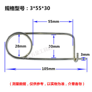 Gongtu pin snap spring pin spring pin pin pin safety pin insurance pin rectangular pin lock pin m2m3m4m5m6 3*55*30 (10 pieces)