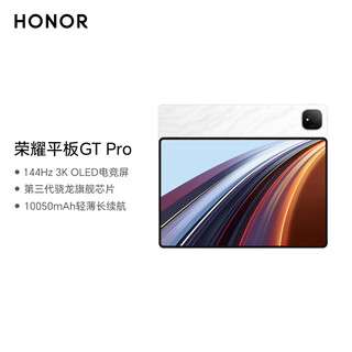 99% new honor tablet gt pro 12.3-inch tablet oled gaming screen tablet subsidy national 2025 8gb+128gb moon shadow white