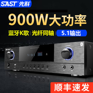 Sast k20 power amplifier home 5.1 home theater power amplifier high-power professional karaoke audio digital av subwoofer bluetooth power amplifier k20 fiber optic coaxial version