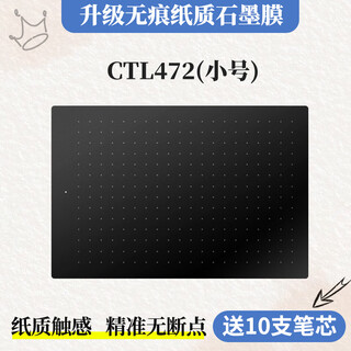 Budi Digital Board Protective Film CTL672 472 6100 PTH660 handbemalte Board Film Graphit Paper Film CTL472 Graphit Film Rezitieren 10 Nachfüllungen 0x0cm