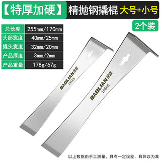 Baolian multifunctional crowbar wooden door installation crowbar scraper thickened steel carpentry nail remover special beehive scraper
