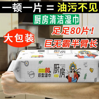 惠佰利厨房湿巾去油去污家用油烟机强力清洁专用湿巾纸加大加厚大包装