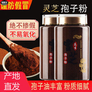 Jian yi nian official store flagship ganoderma spore powder changbai mountain broken shell spore powder jilin ganoderma spore powder 1 bottle 250g canned