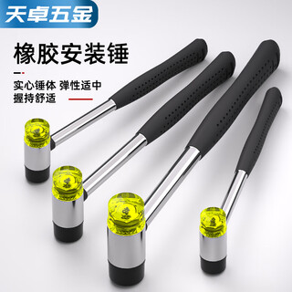 Tianzhuo hardware rubber hammer small hammer rubber hammer solid rubber installation hammer rubber hammer taping hammer floor tile rubber hammer 40mm installation hammer buy 2 get 2 heads free buy 5 get 1 hammer