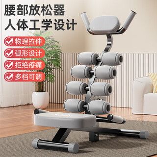 Lumbar soothing device, spinal waist stretching, waist training tool, yoga pilates home exercise equipment, gray upgraded model