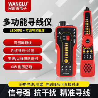 Netcom network line hunter multi-functional network cable line measuring instrument line hunter poe detection 60v voltage-resistant anti-interference electric line inspection instrument ct-55