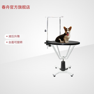 Chunzhou n-204c pet hydraulic lifting beauty table rotating beauty table pet round black