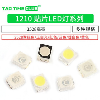 High-brightness 1210 smd light-emitting diode led lamp beads 3528 positive white light emerald green warm white red yellow blue light 1210 3528 blue (20 pieces)