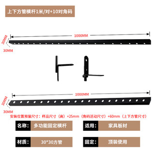 科海诺家具板材展示架翻页式衣柜门板展板架大样板立式木板橱柜门板展架 顶装固定1米方管横杆2支+10对角