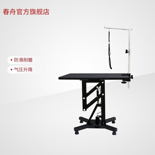 Chunzhou n-209 pet air pressure lift beauty table hair trimming beauty table size black medium size 95*55*70-94cm