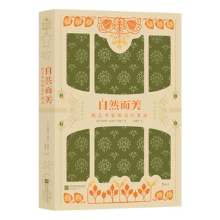 Houlang retro art museum series natural and beautiful art nouveau decorative design catalog