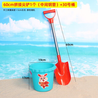 Beach sand playing tools, sand digging toys, children's beach toys, large beach sand digging tools, shovels and buckets, 60cm spliced steel shovel 1 + no. 30 bucket, beach toys