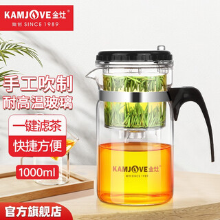 Kamjove glass teapot push-type elegant cup tea kettle glass tea set tea separation cup tea maker teapot tp-200/1l super large capacity