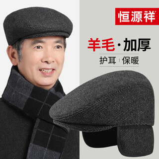 Hengyuanxiang senior hat men's peaked hat winter warmth ear protection grandpa forward hat birthday gift l