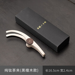Banyi pure titanium tea clip tweezers anti-scalding tea cup clip tea ceremony accessories liujunzi tea table kung fu tea set accessories pure titanium tea clip jade bow ebony free anti-slip cover