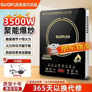 Suopuer induction cooker household 3500w high power durable panel timing function touch button induction cooker level 3500w high power stand-alone