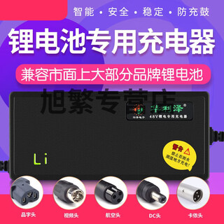 Hualize lithium battery electric vehicle battery charger 48v3a/36v2a/24v scooter unicycle harley 48v3a video head 36v2a product prefix